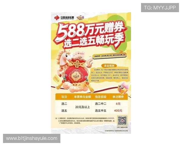 7708金沙首页最新优惠活动全面解析助你轻松赢取丰厚奖励